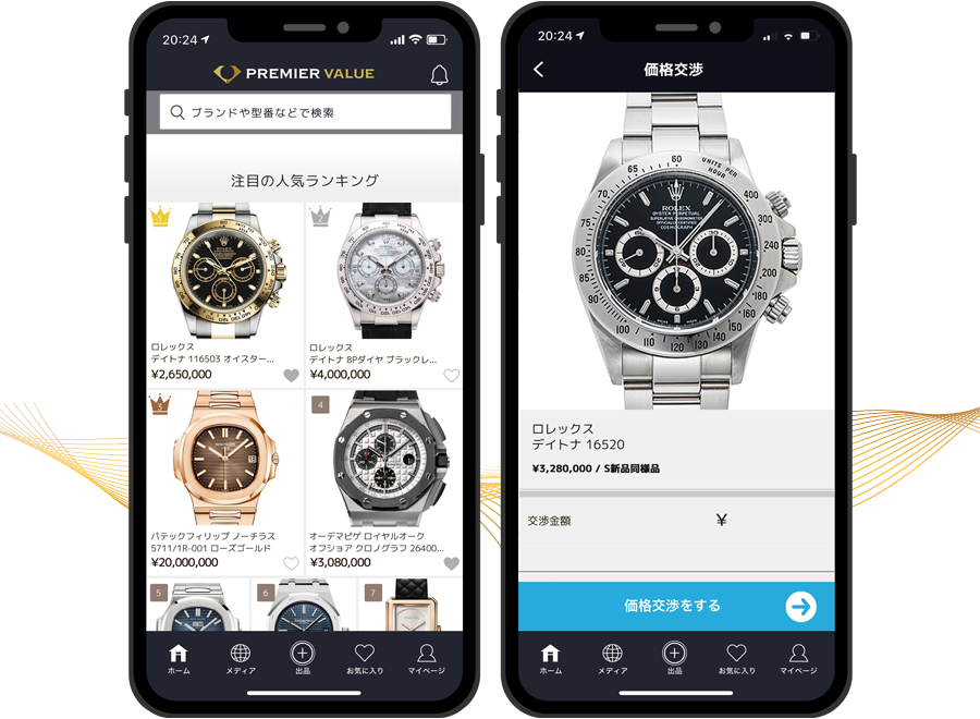 アプリイメージ