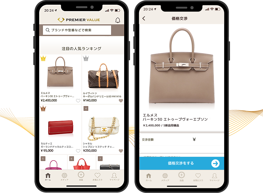 アプリイメージ